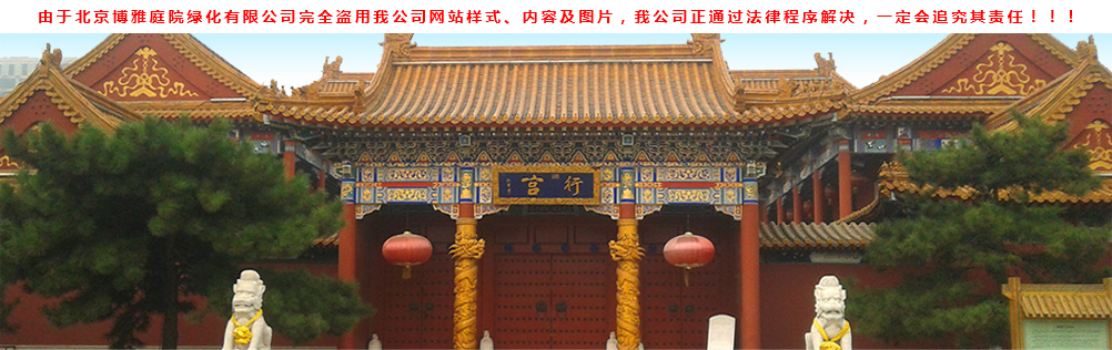 仿古別墅，四合院，酒店等